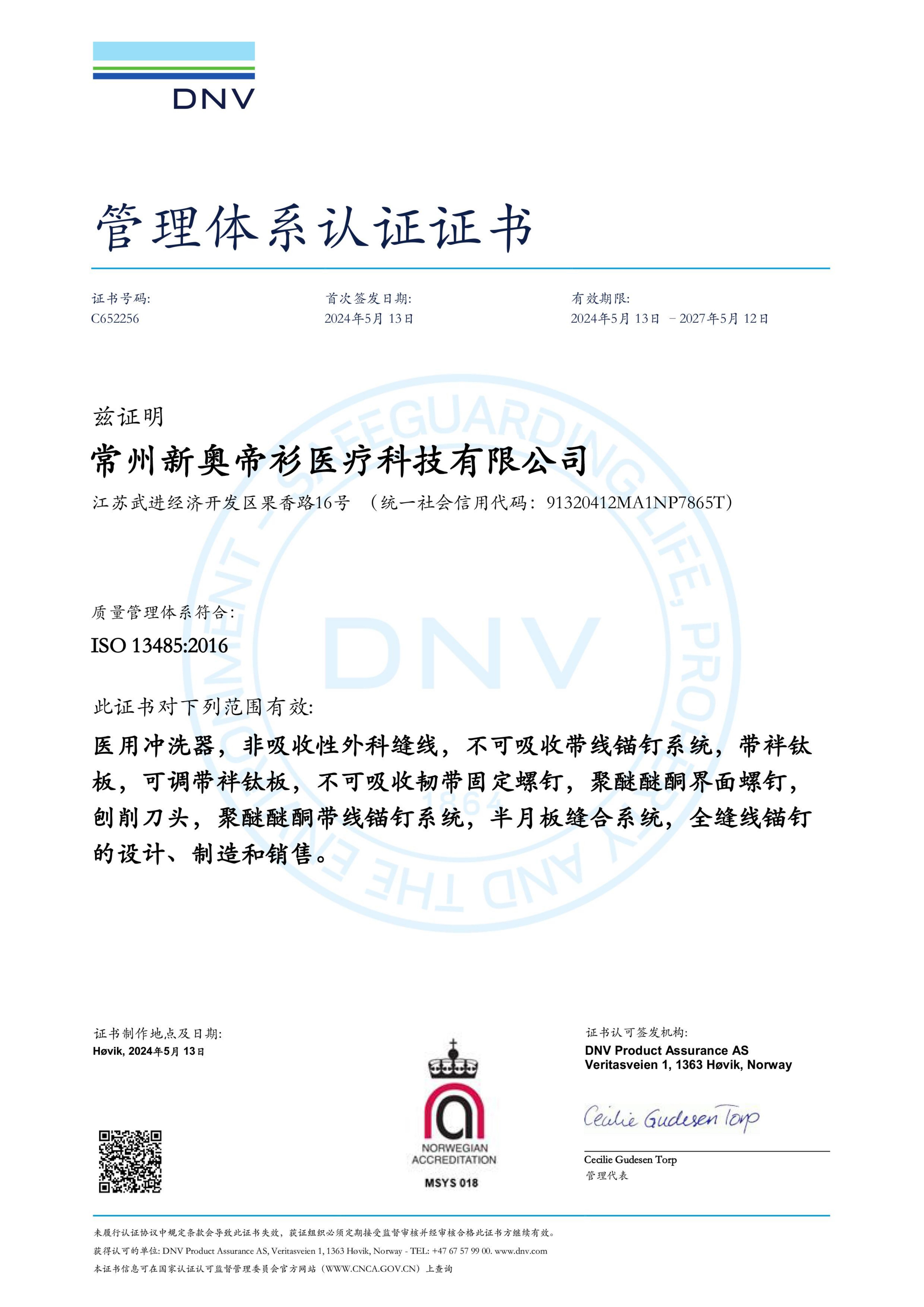 ISO_13485