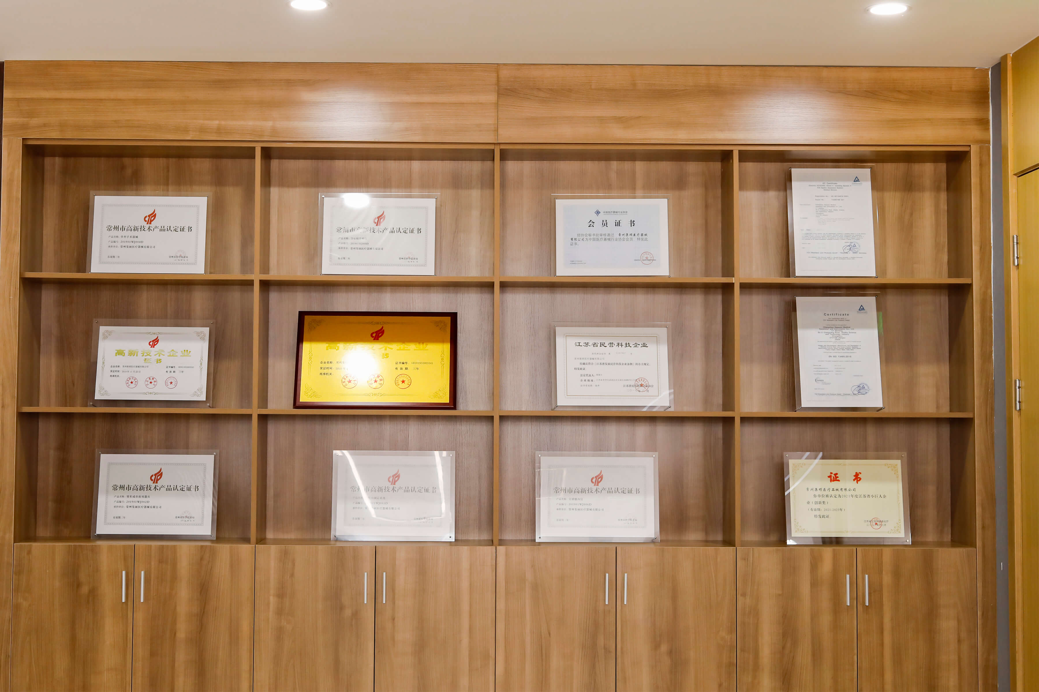 International Quality & Certification System